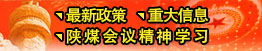 最新政策、重大信息、乐虎会议精神 最新政策、重大信息、乐虎会议精神