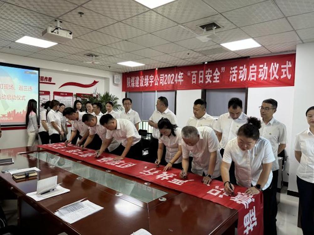 乐虎建设所属单位开展2024年百日安全行动启动仪式 乐虎建设所属单位开展2024年百日安全行动启动仪式