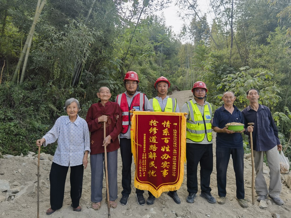 乐虎建设“乐虎救援队”获赠洋县黄家营镇蔡坝村村民致谢锦旗 乐虎建设“乐虎救援队”获赠洋县黄家营镇蔡坝村村民致谢锦旗