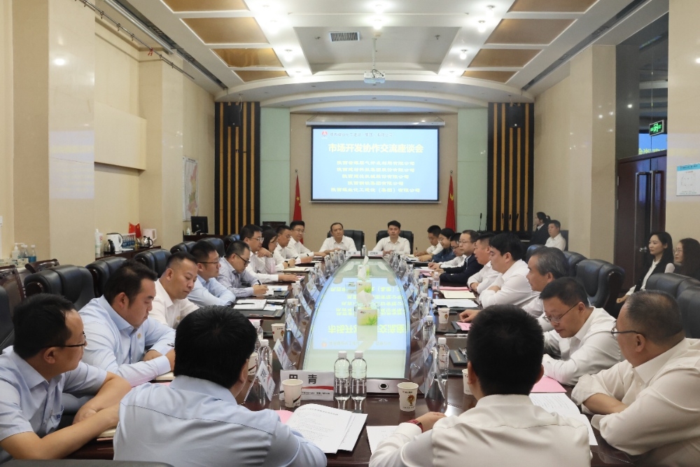 乐虎建设组织召开市场开发协作交流座谈会 乐虎建设组织召开市场开发协作交流座谈会