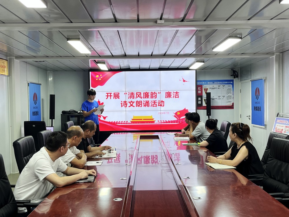 乐虎建设渭南分公司第十一项目部“廉洁+”推进党风廉政建设走深走实 乐虎建设渭南分公司第十一项目部“廉洁+”推进党风廉政建设走深走实