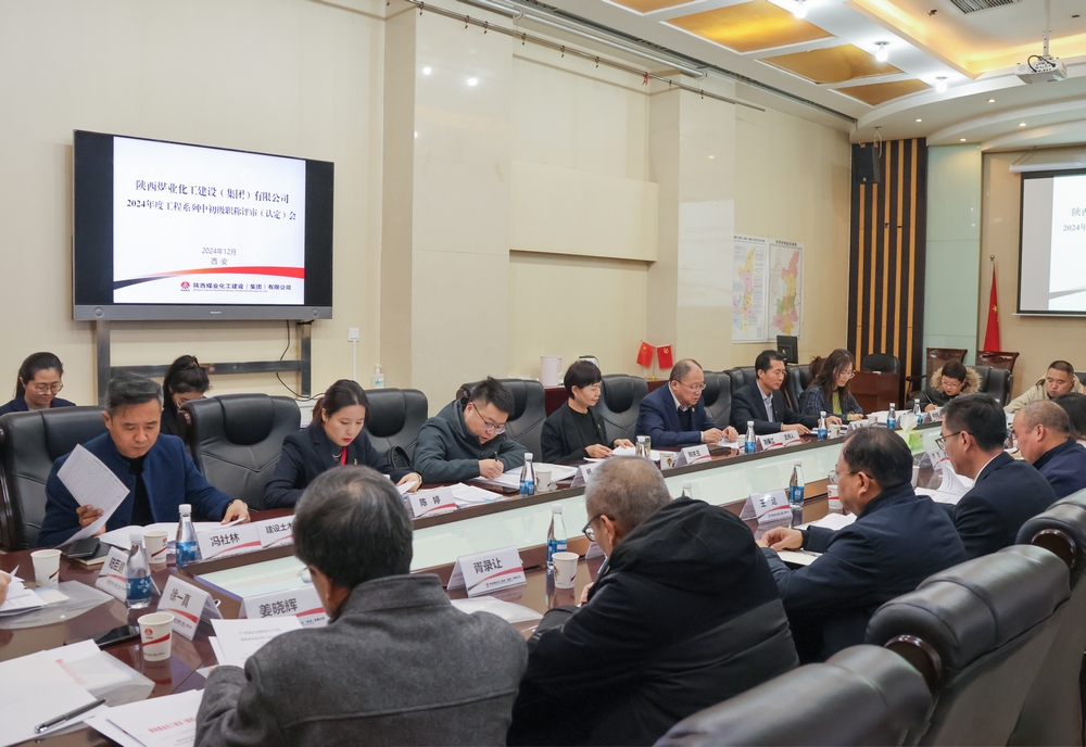 乐虎建设2024年度工程系列中初级职称评审会议顺利召开 乐虎建设2024年度工程系列中初级职称评审会议顺利召开