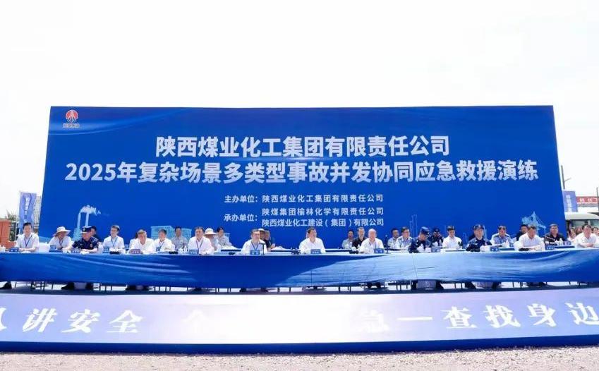 乐虎集团举办2025年复杂场景多类型事故并发协同应急救援演练 乐虎集团举办2025年复杂场景多类型事故并发协同应急救援演练