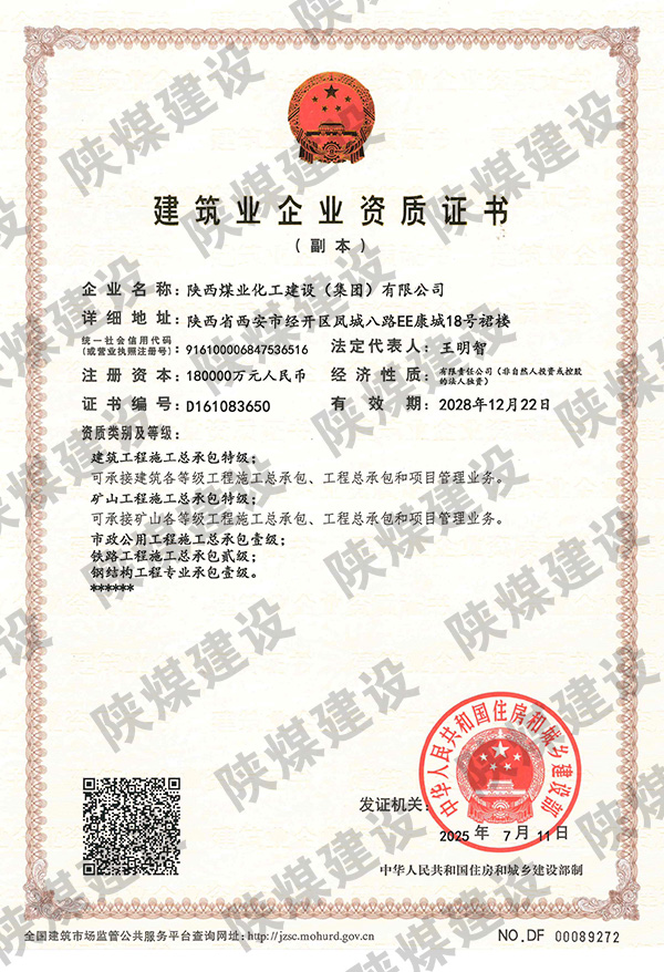 特级资质获批!乐虎建设成为省属唯一一家矿山工程特级建筑企业 特级资质获批!乐虎建设成为省属唯一一家矿山工程特级建筑企业